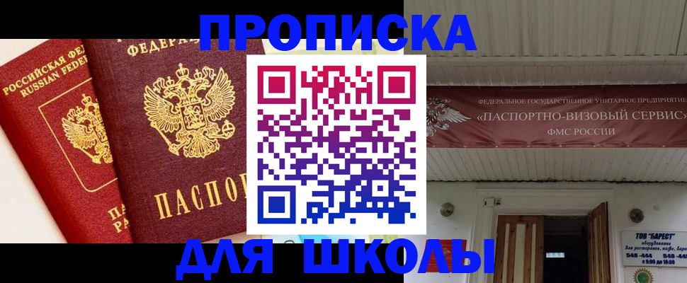 прописка для кредита в Ревде