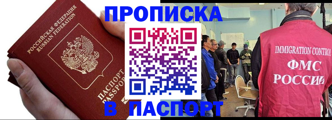 временная регистрация собственник в Ревде