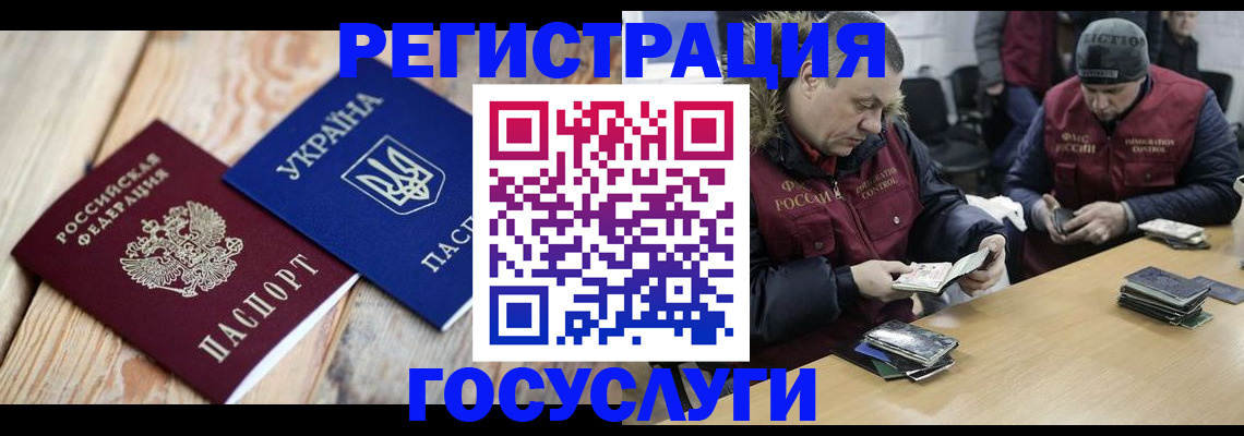 прописка 2025 в Ревде
